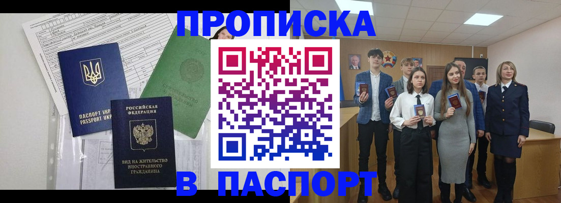 временная регистрация надежно в Королёве