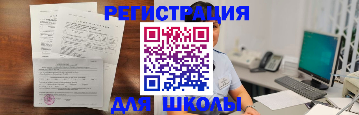 регистрация для дет. сада в Королёве