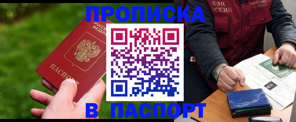временная регистрация собственник в Королёве